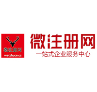 官渡微注册网-最新消息 工商注册提交虚假信息，股东和代理必须列入黑名单